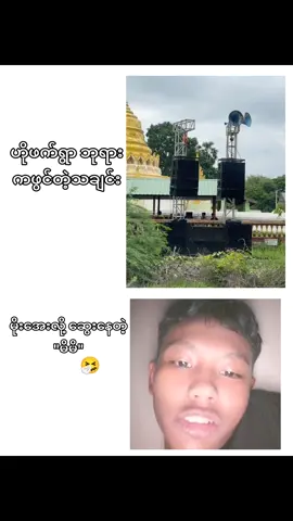 မိုးအေလို့ ဆွေးနေပါတယ်ဆိုမှ😞🤧#fyyyyyyyyyyyyyyyyyyyyyyyyyyyyyyyyyy #fypシ #fyp #foryou 