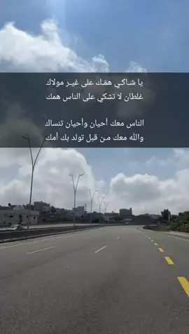#عباراتكم_الفخمه📿📌 #خواطر #بوح 