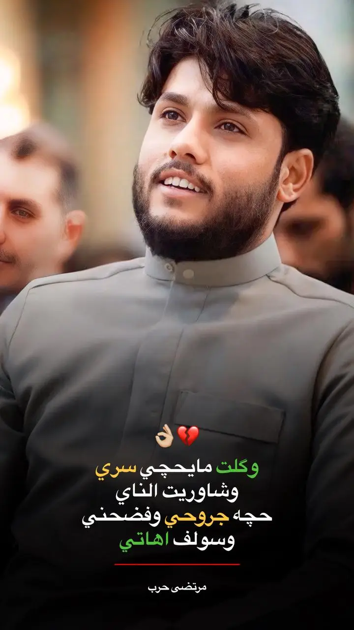 #مرتضى_حرب 