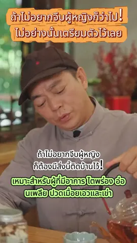 ของจีนมีคำพูดโบราณว่า
 