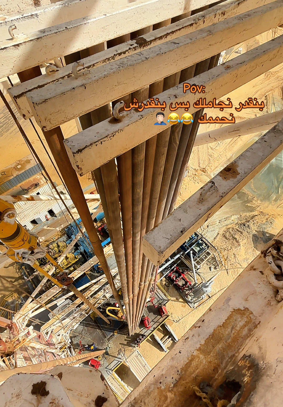 الصيف داخل بقوة 😂😂🙂 #oilfield #منصه_الحفر #ترند #الشغل #حقل_الواحه_واحه🛢🎭✈️ #drilling #مديرك_في_الشغل #الشعب_الصيني_ماله_حل😂😂 #vairal #LIVE #drilling #fyp 