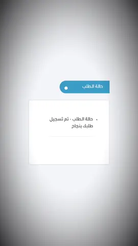 اللهم لك الحمد حتى ترضى 🙏🏻❤️ #وزارة_الدفاع #الدفاع_الجوي 