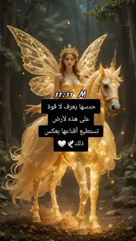 #نقآءآلَــ𝟏𝟏:𝟏𝟏ــروح#🕊️🤍 