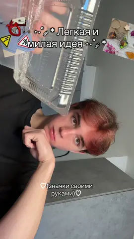 DIY значки🩷
