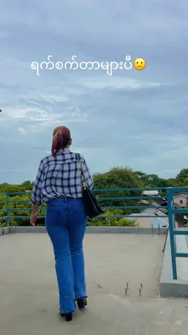 အကောင့်သစ်လေးမို့ Followပေးအုံးနော်🤗🤗🤗#🌸Su🌸#ချစ်တဲ့သူတွေအတွက်#tiktok #viral 