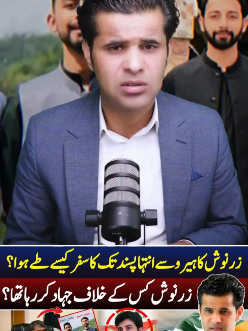 Important development about Zarnosh Naseem & companions | Who is responsible and what next? #Kashmir #Rawlakot #Bagh #zarnoshnaseem 