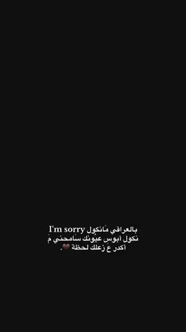مَ أكدر عَ زعلك لحظة 😭♥️♥️#احبه #اكسبلور #اكسبلورexplore #fyp #حبيبي🤍💍 #حبيب_روحي🥺💙 #تيك_توك_ #ترند_جديد #tiktok #CapCut #لايك__explore #Love 