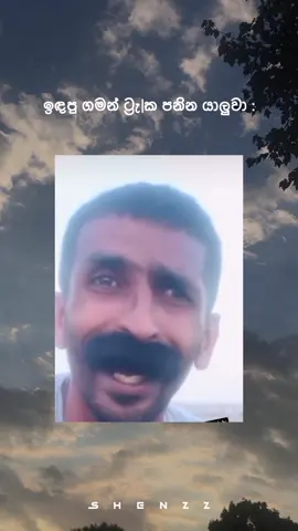 Part 4 . #sinhalawadan #memestiktok #whatsappstatus #statussinhala #statussinhala #viralvideo #athal #sinhalameme #sinhala #viral #trending #onemillionaudition #onemillionaudition #onemillionaudition 