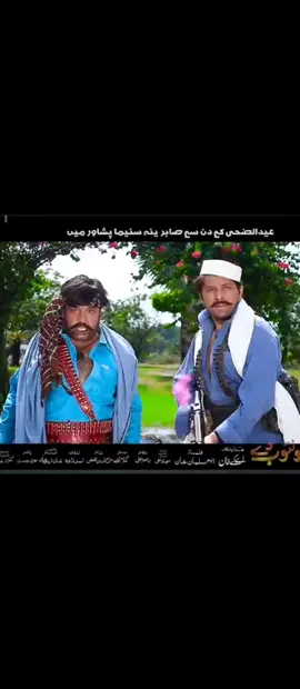 #poshto #2025 #film #20millionviewslike❤️ #15billionlikefollow @RJ ZONE👑🥰♥️ @SCARFACE🪽 @Zahidarmanptitiger🥰 