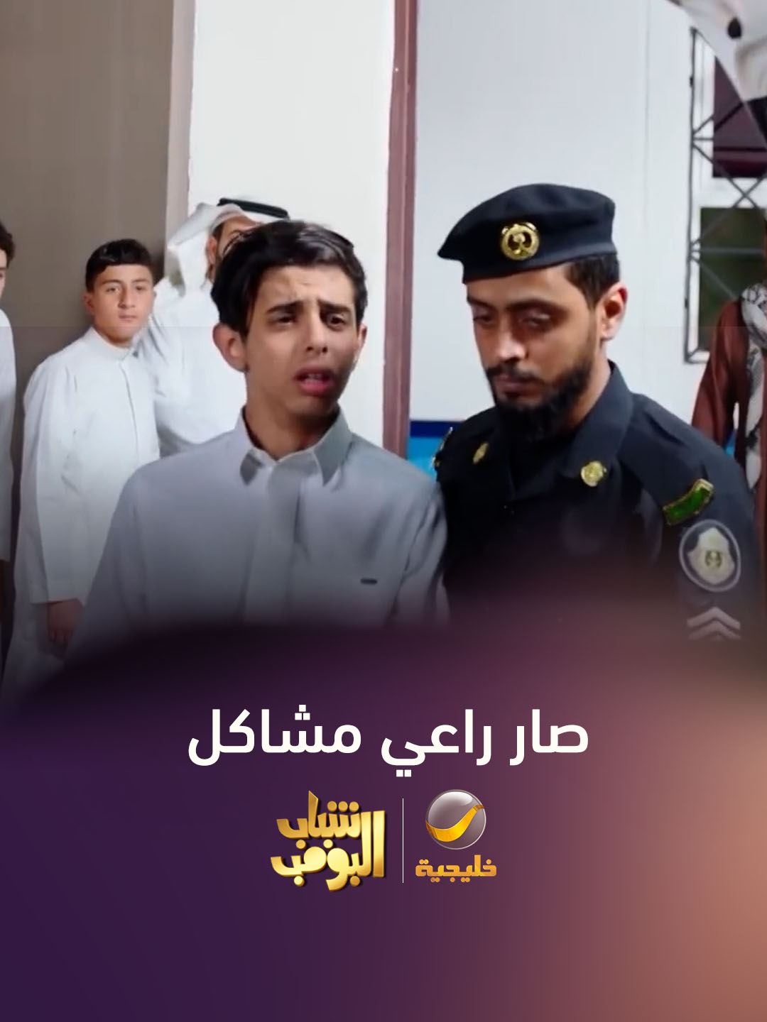 سليمان صار راعي مشاكل بالمدرسة ونهايته كانت بالسجن - شباب البومب 13 #شباب_البومب  #شباب_البومب13  #روتانا_خليجية