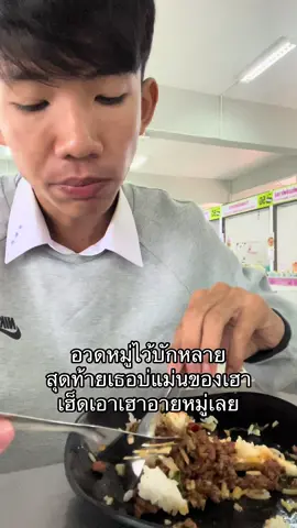 จื่อบ่บาดนี้#อุบลราชธานี 