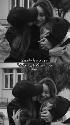 رييييييييمي #صديقتي #الاصدقاء #كلام_عن_الصداقة #حب_الصديق #صاحبه #قلب #صديقتي #صديقتي_توام_روحي🦋💕 #🧡🧡 