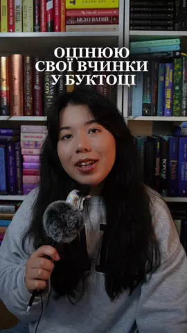 #книжковийтікток #booktokukraine #книжковірекомендації #reginmood 