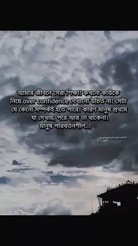 🇨 🇦 🇵 🇹 🇮 🇴 🇳 •••••••••••• আসলে একটা কথা কী জানেন,, যখন আপনি কাউকে অতিরিক্ত (Priority) দিবেন তখন সে আপনাকে সস্তা ভাবতে শুরু করবে..!❤️‍🩹 মানুষের প্রতি অভিযোগ রাখার চেয়ে, নিজেকে পরিবর্তন করাটাই শ্রেয়..!🙂 (নারী        হলে  বুঝবেন 
