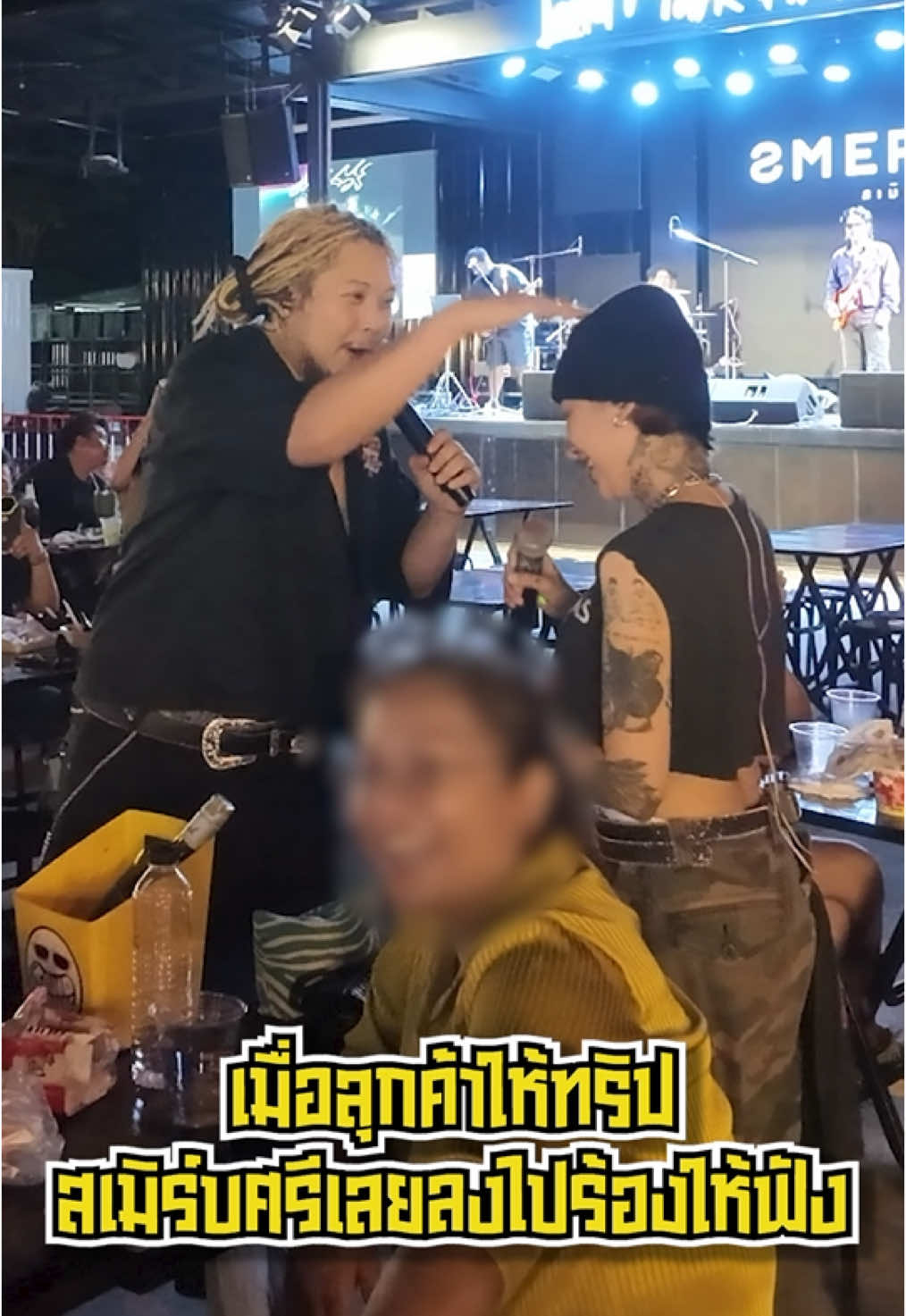 เมื่อลูกค้าให้ทิปสเมิร์บศรีเลยลงไปเล่าให้ฟัง 🤣 ##smerbsri##สเมิร์บศรี##กุหลาบ