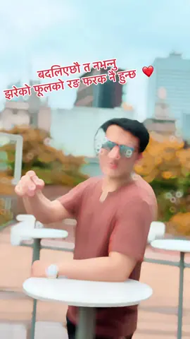 #CapCut बदलिएछौ त नभन्नु झरेको फूलको रङ फरक नै हुन्छ  ❤️#creatorsearchinsights #ksu #fypシ #nepalitiktok #foryoupage #ak47 @mr-Bhandari29 @チェトリ　スニル @🇱 🇺 🇨 🇰 🔐🔑 