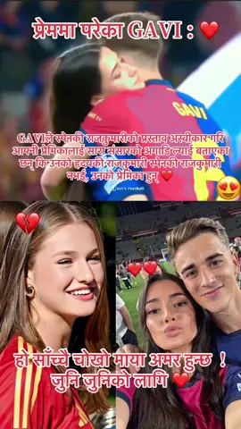 प्रेममा परेका GAVI : ❤️