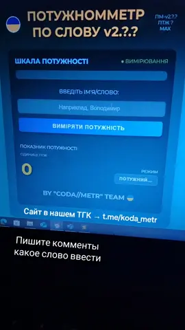 Как работает етот сайт: -Можно ввести слово и 