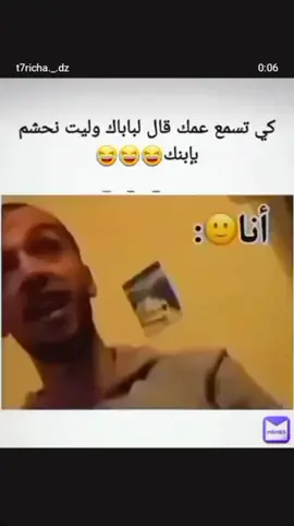 كلو يحشم بيا#لا تنسى الاسم والمتابعة