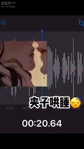 睡前故事#傷感 #聲優都是怪物 #聲控 #配音 #不專業配音 #配音秀 #睡前故事 