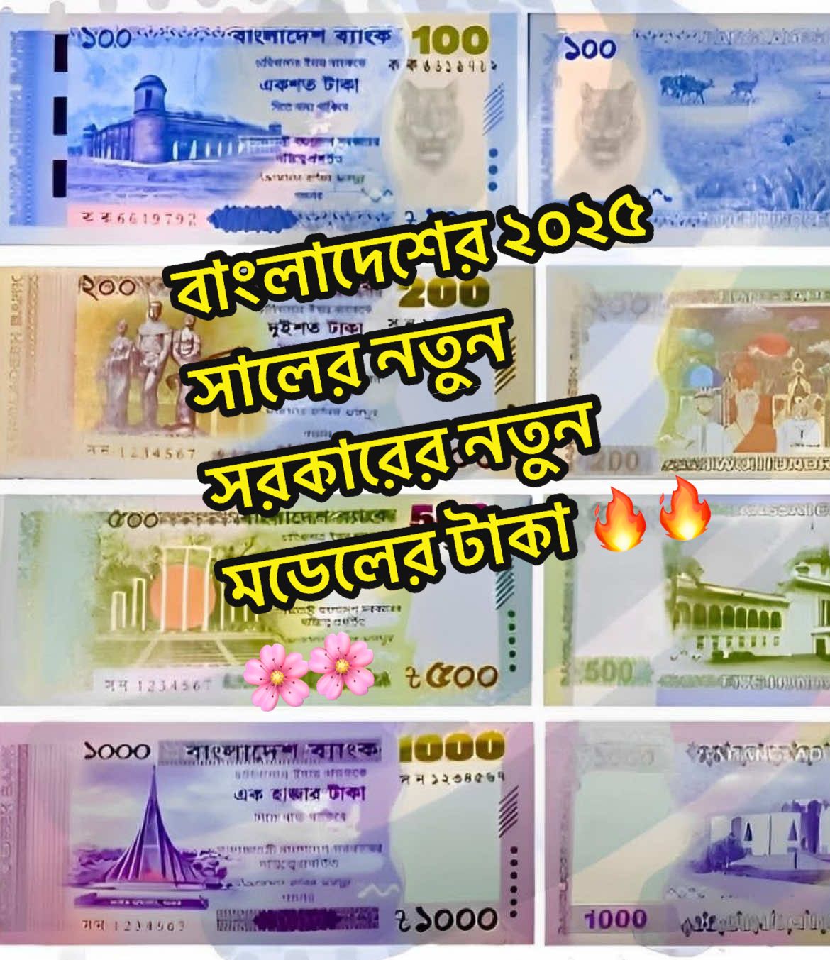 বাংলাদেশের নতুন সরকারের নতুন মডেলের টাকা সমূহ🌸🔥 #note  #numesta #numestic #collection #collectiontk #tk #collections #নতুনটাকা #notundesign #new #newmodel #নতুনডিজাইন #বাংলাদেশব্যাংক #moneycollection @Collector's Universe @Sohan's Collection @Sajib's Collection @Md.Moniruzzaman Hridoy 
