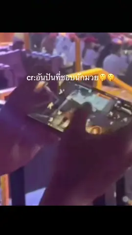 #ฟิดดดดดดดดดดด🥺 #เอเชียร์บางแสนไฟท์คลับ🥊 @เอเชียร์ 🤫🤫