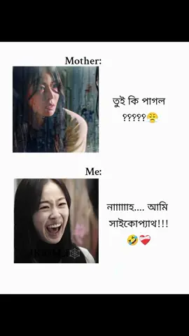 waahhhhh oraaaaaa mere felbeeeee amyyyyyyyyy Amie mere felbo oderrrr😭 Amare phycopath boleeeeeee shobaiiiiii knnnnnnnnnnnnnnn???????? khaliii tmr jonnnnnooo🤣❤️‍🩹