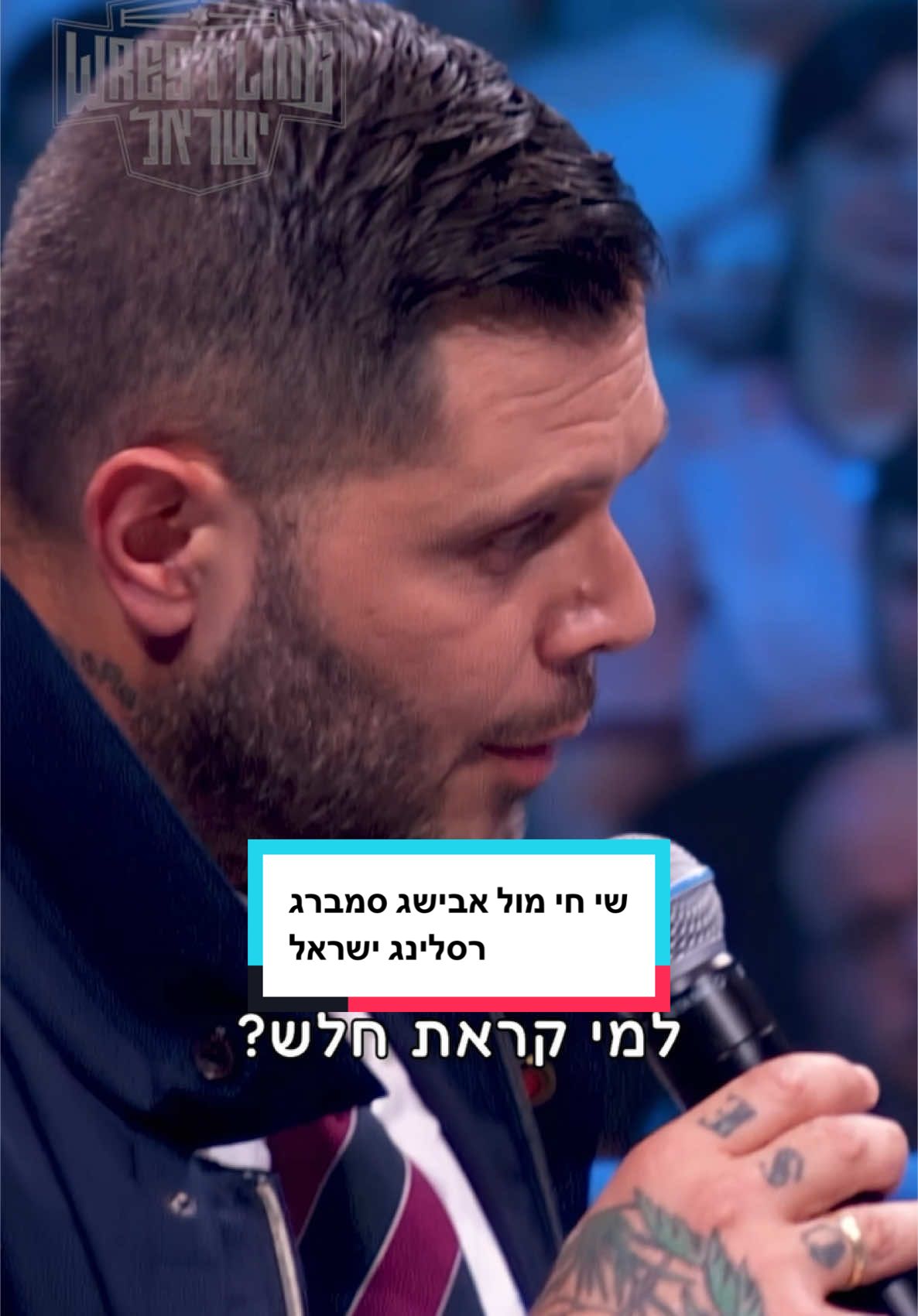 מי יוביל את מי לנצחון? אבישג סמברג את נועה מנור? או שי חי את שירה סיני? פרק מס 5 כבר באוויר #רסלינגישראל 