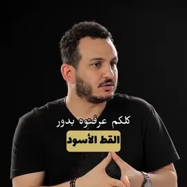 الفنان زياد الشريف صاحب الصوت الأشهر بعالم الكارتون #القط_الاسود #زياد_الشريف #دبلجة_كرتون 
