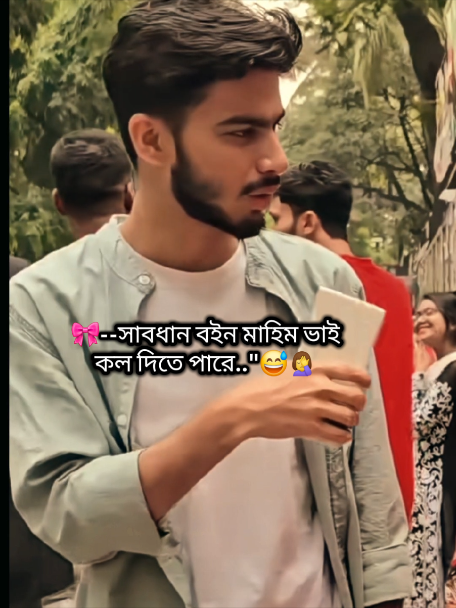 বইন সাবধান সাদিয়া সর্বণা আপুরা..!! 😅🤦‍♀️ #vairalvideo #trend #foryou #fpy #foryoupage #1m #trending #ভিডিওটা_ভাইরাল_করো #s_f__fahima_99 @TikTok @TikTok Bangladesh @ForYou 
