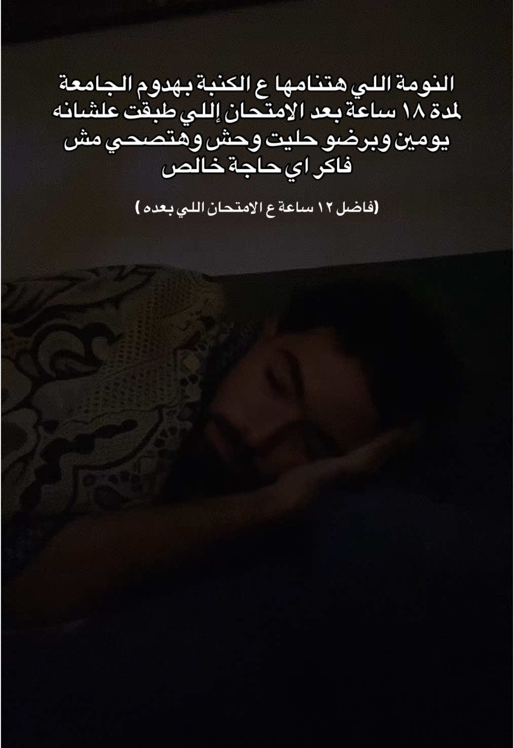 وجسمك مكسر