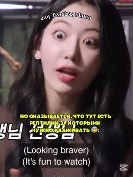 они были fearless…😰 #MIYAWAKISAKURA #huhyunjin #CHAEWON #eunchae #LESSERAFIM #LE_SSERAFIM #kazuha #kpop #kkurasann 