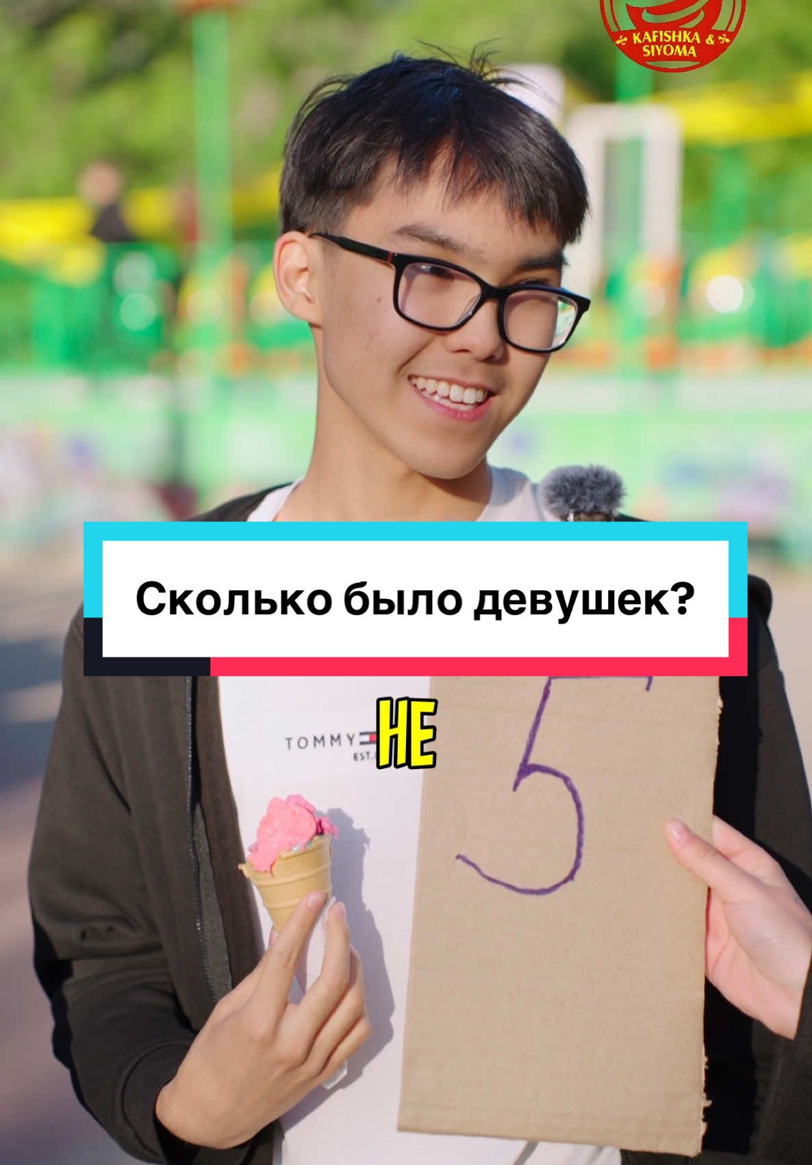 А у вас сколько было отношений пиши в комментах 😌