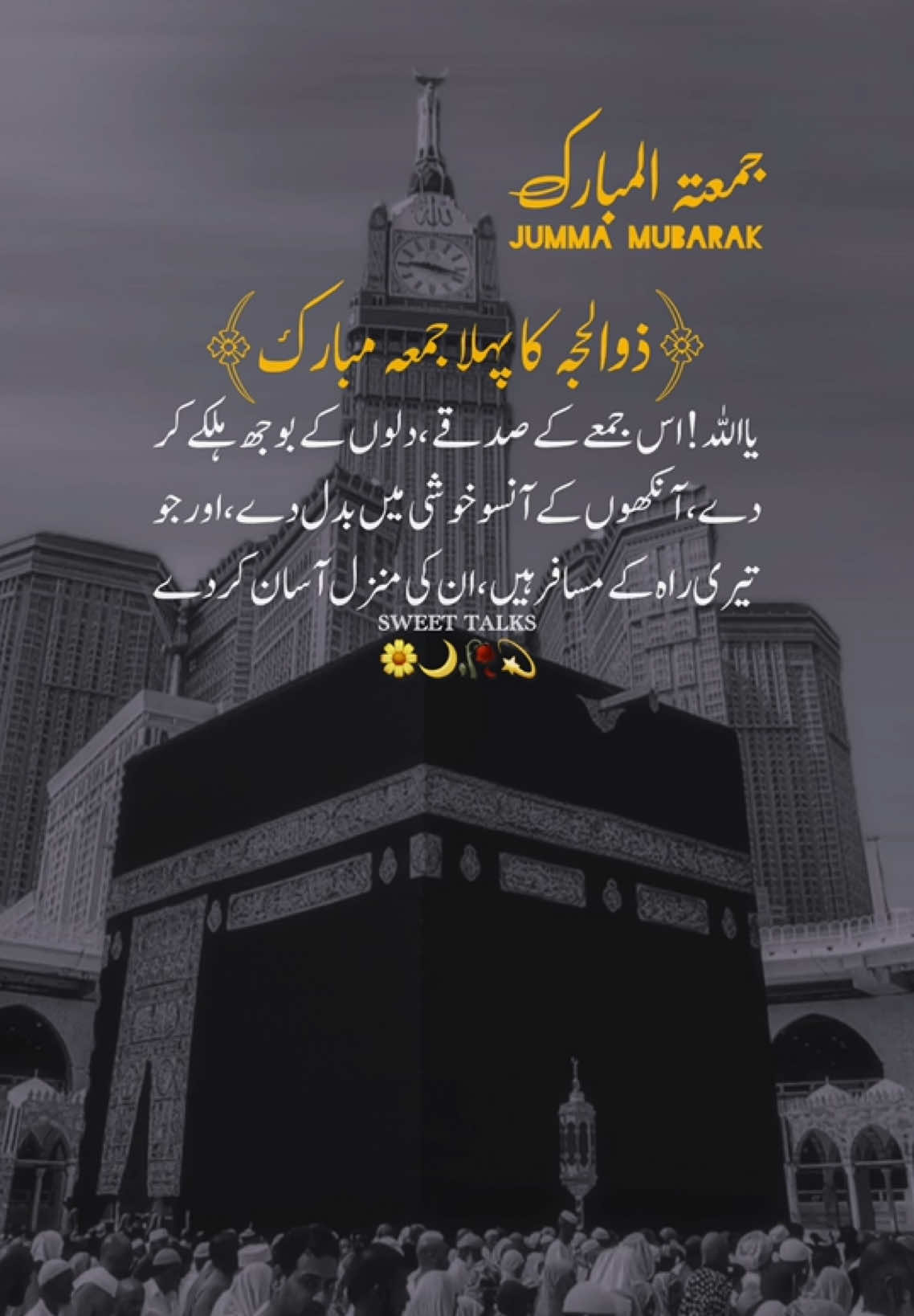 Jumma Mubarak 🤲🕋🕊️  . . . . . . . #jummamubarak #jummamubarakstatus #FirstFridayofDhulHijjah #dhulhijjah #hajj2025 #growmyaccount #dontunderreviewmyvideo #1millionaudition #islamic_video #easthatic #foryou #foryoupage #muneebchohan33 #pleasetiktokviralmyvideo💯 @TiktokPakistanOfficial @TikTok 