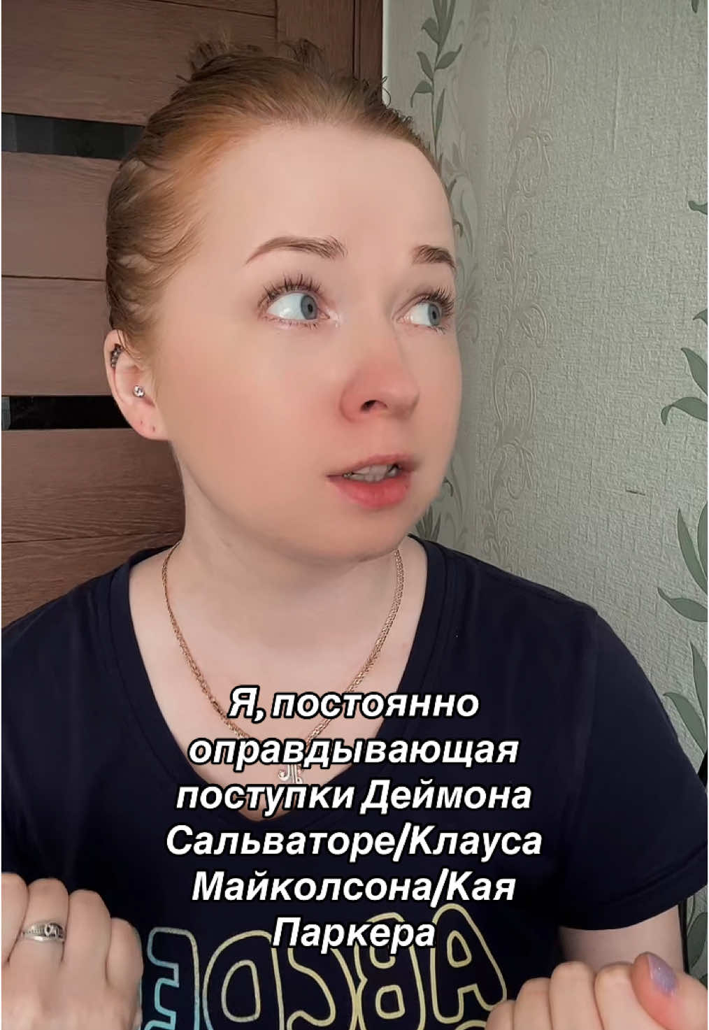 «Мы» или «Не мы» девочки? Чьи поступки вы оправдываете? #дневникивампира #thevampirediaries #tvd #original #первородные #theoriginals #josephmorgan #danielgillies #claireholt #phoebetonkin #charlesmichaeldavis #daniellapineda #leahpipes #daniellecampbell #майколсоны #клаусмайклсон #элайджамайклсон #ребеккамайклсон #хейлимаршалл #финнмайклсон #колмайклсон #давинаклэр #ведьмы #новыйорлеан