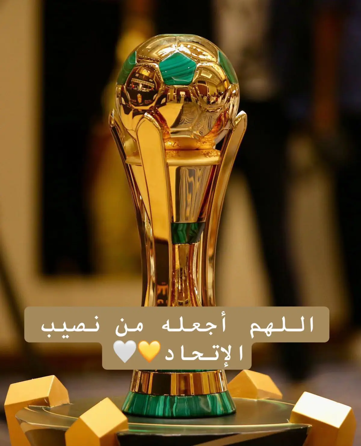 #جمهور_الاتحاد _كاس_الملك