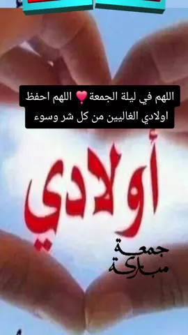 #جمعة_مباركة #ليلة_الجمعة #جمعة_مباركة 