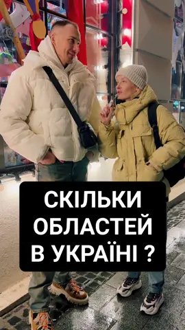 #україна #опитування #загадка 