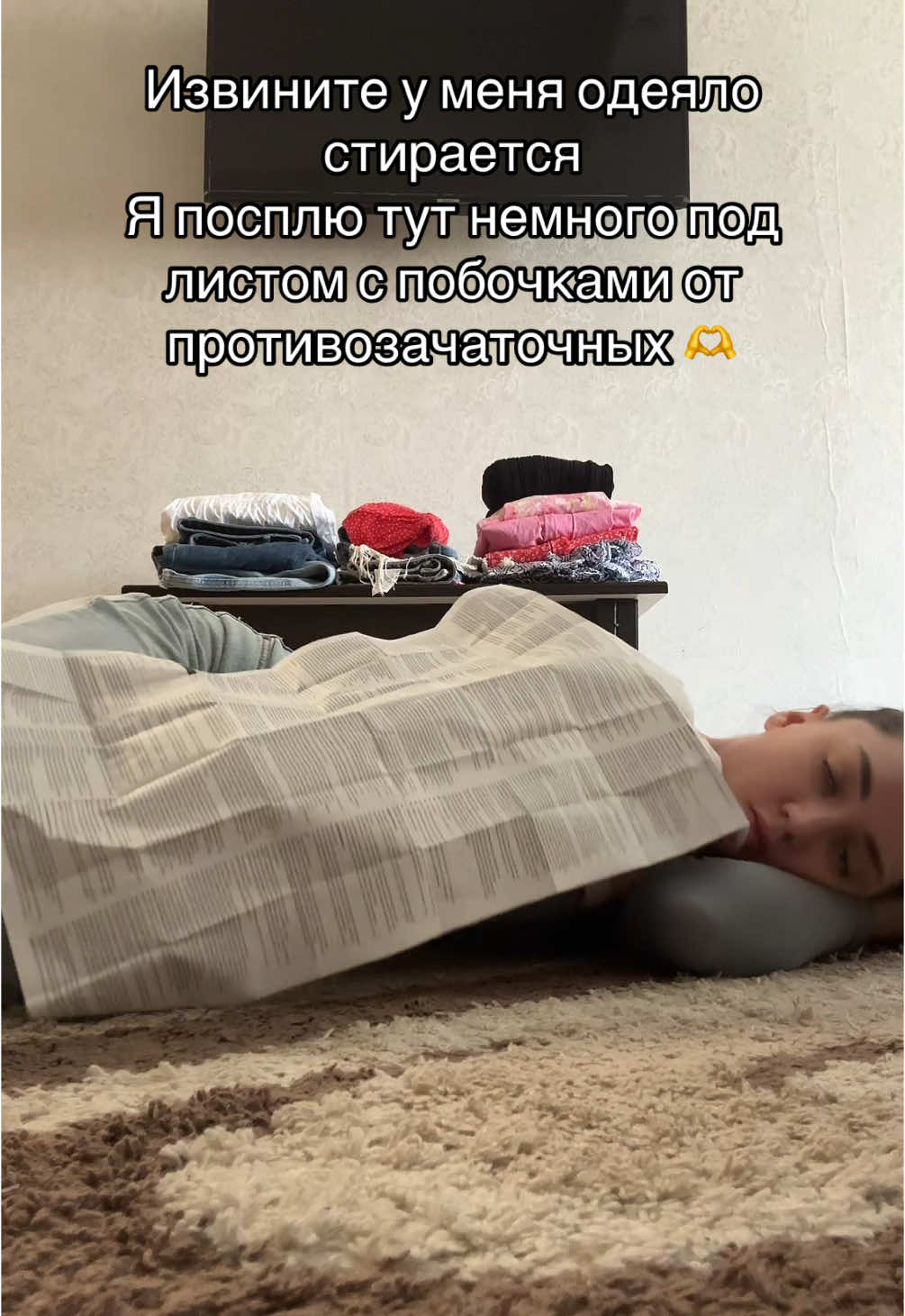 Не шумите 