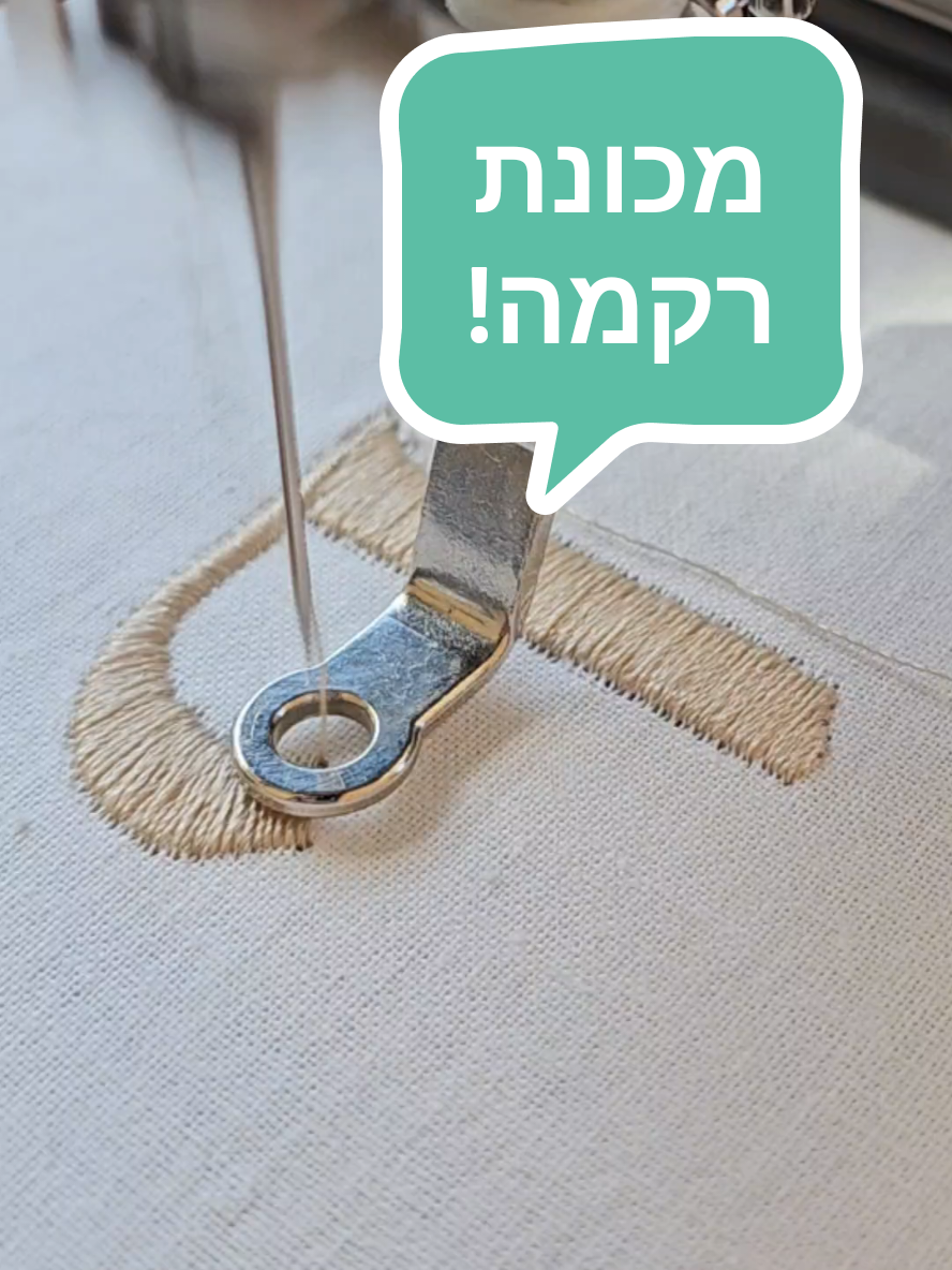 Replying to @hilazohar104 הקראש החדש שלי🫠 Brother SKITCH PP1 ללא ספק אחת המכונות הכי אדירות שיצא לי לנסות! וכמות הרעיונות שיש לשימוש בה🤩 לא יכולה כבר לחכות... להשיג ברשת קרביץ- בחנויות ובאתר✨️ 🤝מפורסם בשיתוף קרביץ  #DIY #embroidery #brother #skitch #homedecor #pillow #ikea #art #crafts #fyp #יצירה #רקמה #יצירתיות #עיצוב #חדרשינה #מילואים #זוגיות #עיצובהבית #פוריו #איקאה 