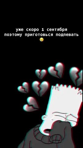 удачи вам в новом учебном году 😭😭 #последнийденьлета #осень #2020 ##грустно #последнийзвонок 