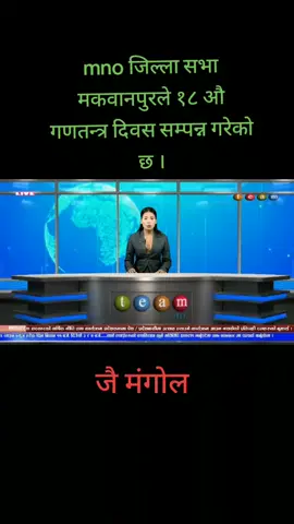 18 औ गणतन्त्र दिवस सम्पन्न ।#worldpolitics #cupcut #salikmagarofficial #tredingsong #mylife #political #fypシ゚ #nepalitiktok #foryoupageofficiall #nicesong #newkantipur 