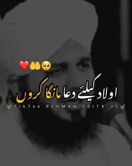 Peer Ajmalrazaqadri Bayan🥺❤️🕊️..........#lines #lyrics #esthetic #grow #ajmalrazaqadripoetry #islamicpoetry #videoviral #viral #qadri_voice #growaccount #foryoupage #foryou #poetrystatus #rehman_editx_30  #ramzanmubarak #peerajmalrazaqadri #ajmalrazaqadri 