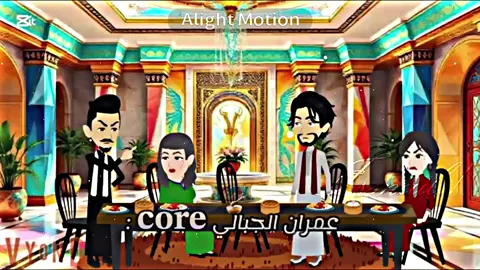 عمران الجبالي 👽👐🏻فكرتي بمنـ@ـشـن+ريتش 🙏🏻// هدف 100 الف  🦦+ادعوا لرتش🙏🏻 //اعدلوا ريتش ولا هعتزل 😔💘//#الريتش_في_زمه_الله💔😣 #روايات #جمدان_اسماعيل🔝 #تصميم_اسماعيل #روايات_توتا_وماجي🍫 #explore #foryoupage❤️❤️  #روايات_خياليه #fyp 