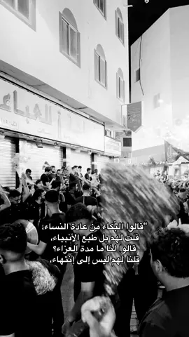 #اكسبلور  #fyp  #البحرين  #المنامة  #البحرين_المنامة_الرفاع  #السعودية  #العراق  #الكويت  #كربلاء  #explore  #viral  #ياحسين  #ام_البنين  #العباس_عليه_السلام  #شيعة  #شيعه_الامام_علي  #الشعب_الصيني_ماله_حل😂😂  #مالي_خلق_احط_هاشتاقات🧢  #اهل_البيت_عليهم_سلام  #سبع_القنطره  #ويبقى_الحسين  #لبيك_ياحسين  #لبيك_ياعباس  #الاسلام  #البقيع  #ابا_الفضل_العباس  #الامام_علي_بن_أبي_طالب_؏💙🔥  #رسول_الله_صلى_الله_عليه_واله_وسلم  #الحسن_عليه_السلام  #السيدة_زينب  #اسد_الله_الغالب_علي_ابن_ابي_طالب  #capcut  #علي_الاكبر  #محمد_الجنامي  #محمد_بوجباره  #مهدي_الحيدري  #جعفر_عبادي  #محرم_1443_ويبقى_الحسين  #علي_اسد_الله_الغالب  #ماتم_الزينبيه  #البحرين🇧🇭  #الزهراءعليهاالسلام  #قاسم  #دانيال_بوجبارة  #مسلم_الوائلي  #kuwait  #kuwait🇰🇼  #شيعيه_وافتخر  #شيعة_البحرين