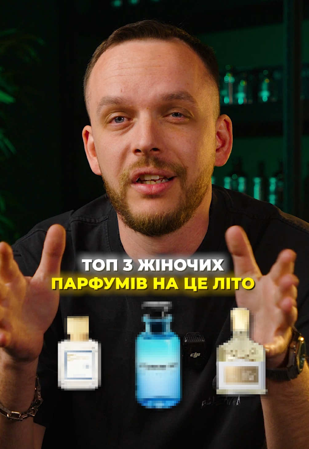 Топ 3 жіночі парфуми на літо: свіжість, цитруси й чистота в кожному ароматі. Де купити — в шапці профілю. #жіночіаромати #літніпарфуми  #жіночіпарфуми 