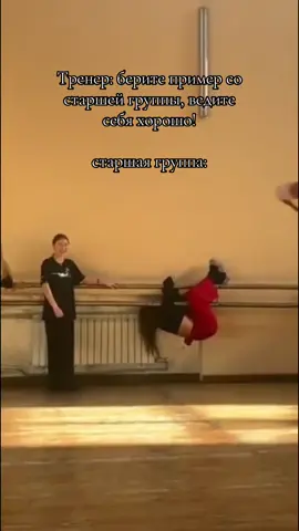 #рекомендации #переписка #бальныетанцы #младшаягруппа #старшаягруппа #группа #тренер #колектив #тренировка 