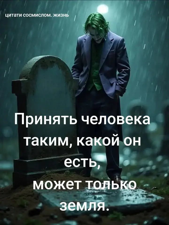 #цитати #сосмислом🥀 #жизнь 