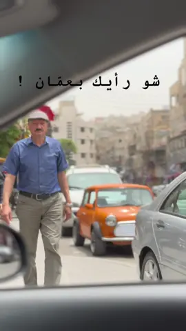 عمّان _ الأردن ❤️✨ . . . #جميدة_خانم #بيت_الكل #عمان #الاردن #jameedakhanum #loveamman 