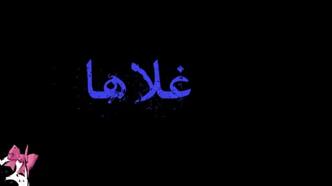 #مواليد 2013 #حساب_بدون_موسيقى  #اكسبلور #تصميمي #حساب_بدون_موسيقى #بدون_موسيقى☕🖤 #بدون_موسيقى #R #ستوريات #fortnite #اكسبلوررررر #fyp ##2013 #2013tumblr @a8l.y @a8l.y#مواليد #مواليد_بنات  @ساروتيه🇯🇴 